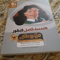 تعدادی کتاب گاج|کتاب و مجله آموزشی|تهران, تهرانپارس غربی|دیوار