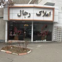 واحد-165-متری-سعدی-کوی-معین