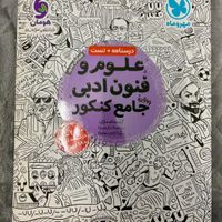 ۷ عدد کتاب تست انسانی نو فقط ۴۵۰|کتاب و مجله آموزشی|تهران, جمال‌زاده|دیوار