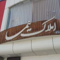 91-متر-طالقانی