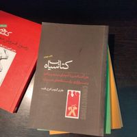 کتاب قرمز ، رموز فروش موفق جفری گیتومر|کتاب و مجله آموزشی|تهران, مهرآباد جنوبی|دیوار