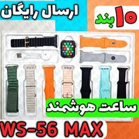 ساعت هوشمند 10 بند WS-56 اورجینال سری 10|ساعت|قم, جمهوری|دیوار