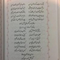 دیوان حافظ نسخه‌ی قدسی|کتاب و مجله ادبی|تهران, استاد معین|دیوار