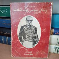 کتاب ادبی تاریخی داستانی ...|کتاب و مجله ادبی|تهران, آسمان|دیوار