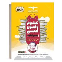 کتاب تست کنکور انسانی|کتاب و مجله آموزشی|تهران, جوادیه|دیوار