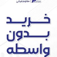 اعیان-نشینی-اقساط-با-توجه-به-بودجه-شما-در-رونیکا