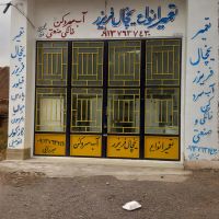 اجاره-مغازه