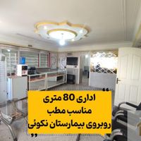 تکواحدی / ادارای، مطب|فروش آپارتمان|قم, آذر|دیوار