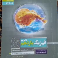 کتاب فیزیک و ریاضی گاج رشته تجربی|کتاب و مجله آموزشی|تهران, پونک|دیوار