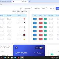 اسکریپت صرافی ارز دیجیتال ایران کریپتو|قطعات و لوازم جانبی رایانه|تهران, سعادت‌آباد|دیوار