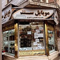 مغازه-نزدیک-20-متری-افسریه