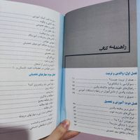 کتاب «مشاور تحصیلی فرزند خود باشید»|کتاب و مجله آموزشی|تهران, جنت‌آباد شمالی|دیوار