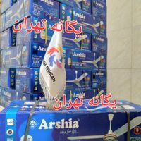 پنکه شاهکار قرن ۲۱ همایون یگانه HOMAYOON|پنکه و تصفیه‌کنندهٔ هوا|تهران, پیروزی|دیوار