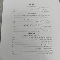 جزوات صفرتاصد و جامع‌آزمون‌ استخدامی آموزش‌وپرورش|کتاب و مجله ادبی|تهران, شهرک ولیعصر|دیوار