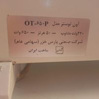 توستر پارس خزر|اجاق گاز و لوازم برقی پخت‌وپز|مشهد, محله کوثر|دیوار
