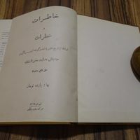 خاطرات و خطرات مخبر السلطنه|کتاب و مجله ادبی|تهران, آجودانیه|دیوار