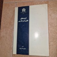 کتاب رمان روانشناسی فرهنگ شناسی کودک|کتاب و مجله|تهران, دانشگاه شریف|دیوار