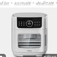 سرخ کن میگل مدل  gaf199|سایر لوازم برقی|تهران, آرژانتین|دیوار