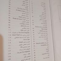 کتاب آموزشی زبان فرانسه|کتاب و مجله آموزشی|تهران, کوی فردوس|دیوار