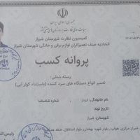 تعمیرات تخصصی یخچال فریزر در منزل تضمینی|خدمات پیشه و مهارت|شیراز, آبیاری|دیوار