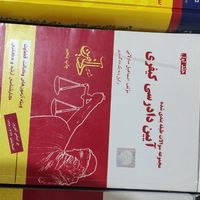 کتاب حقوقی|کتاب و مجله آموزشی|تهران, جنت‌آباد مرکزی|دیوار