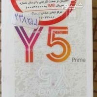 هواوی Y5 Prime (2018) ۱۶ و هواوی p10 پلاس|موبایل|تهران, تهران‌ویلا|دیوار