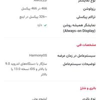 ساعت هوشمند هواوی واچ5 ۴۶GT میلی متری|ساعت|تهران, ونک|دیوار