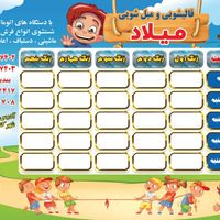 قالیشویی میلاد(شعبه‌ ارومیه)|خدمات نظافت|ارومیه, |دیوار