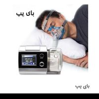 اجاره‌اکسیژن سازبرقی/ونتیلاتور/بایپپ سیپپ*۲۴ساعته*|آرایشی، بهداشتی، درمانی|تهران, میدان ولیعصر|دیوار