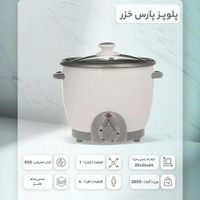 پلوپز 8 نفره پارس خزر مدل تیان 181|اجاق گاز و لوازم برقی پخت‌وپز|تهران, پونک|دیوار