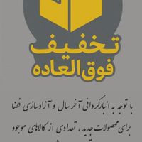 کالای تخفیف‌دار|لامپ و چراغ|تهران, نارمک|دیوار