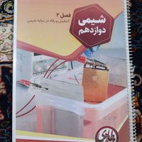 جزوه و کتاب تست شیمی|کتاب و مجله آموزشی|تهران, تهران‌سر|دیوار