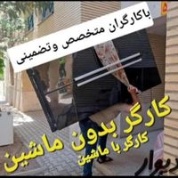 اتوبار باربری بندرعباس حمل ونقل اسباب کشی باکارگرا|خدمات حمل و نقل|بندرعباس, |دیوار