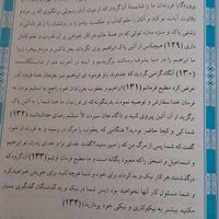 قران  کریم مترجم قمشه ای|کتاب و مجله مذهبی|تهران, میدان ولیعصر|دیوار