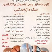 دوره و جامع آموزش همراه ماساژصورت|خدمات آموزشی|تهران, سهروردی|دیوار