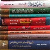 کتب دینی|کتاب و مجله مذهبی|تهران, بهارستان|دیوار