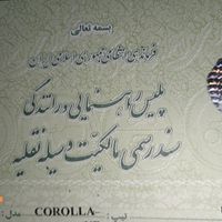 تویوتا کرولا 1200 با توضیح شتاب، مدل ۲۰۲۴|خودرو سواری و وانت|تهران, دریاچه شهدای خلیج فارس|دیوار