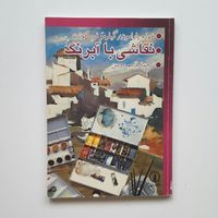 کتاب  طراحی|کتاب و مجله ادبی|تهران, یوسف‌آباد|دیوار