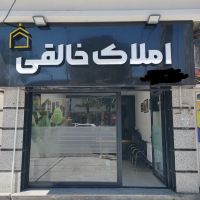 ویلایی-دلگشا-20-قدمی-17-شهریور-310-متر-زمین