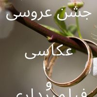 با ما روز خود را ثبت کنید|خدمات پذیرایی، مراسم|تهران, سعادت‌آباد|دیوار