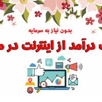 استخدام اینترنتی به صورت قانونی|استخدام بازاریابی و فروش|تهران, دانشگاه تهران|دیوار