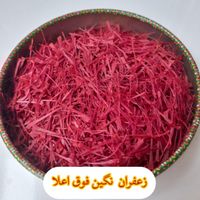 زعفران سوپر نگین،  ممتاز ، دختر پیچ خرده و عمده|خوردنی و آشامیدنی|تهران, پونک|دیوار