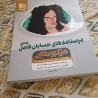 تعدادی کتاب گاج|کتاب و مجله آموزشی|تهران, تهرانپارس غربی|دیوار