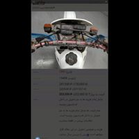 Crmسیارم هوندا 250|موتورسیکلت|تهران, آرژانتین|دیوار