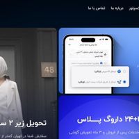 طراحی سایت وردپرسی ارزان و با کیفیت همراه با خدمات|خدمات رایانه‌ای و موبایل|خوی, |دیوار