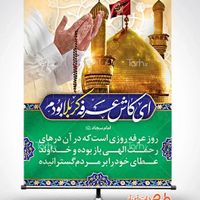 تورعتبات عالیات ویژه عرفه|تور و چارتر|کرج, دهقان ویلا|دیوار