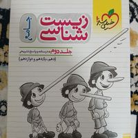 زیست شناسی دوازدهم|کتاب و مجله آموزشی|تهران, دانشگاه تهران|دیوار