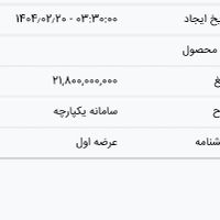 حواله تویوتا کرولا کراس هیبرید مدل ۲۰۲۵|خودرو سواری و وانت|تهران, ونک|دیوار