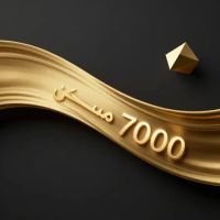 60متر-افرا-سند6-دانگ-وام-گرفته-شده-570-نقدینگی