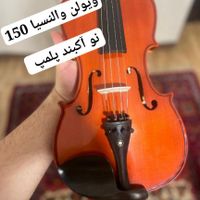 ویولن والنسیا مدل ۱۵۰ آبنوس نوآکبند(پلمپ)|ویولن|تهران, تهران‌سر|دیوار